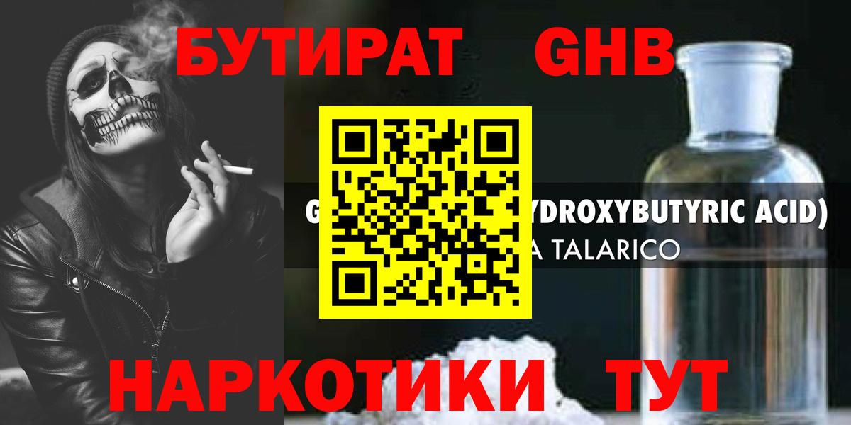 БУТИРАТ Butirat  Вход с VPN  Рязань 