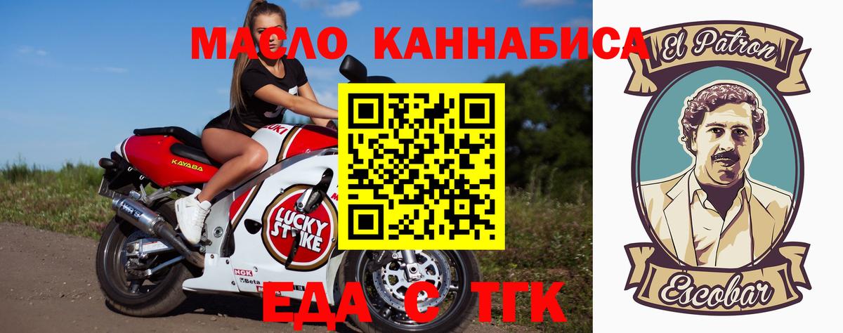 Canna-Cookies конопля Рязань