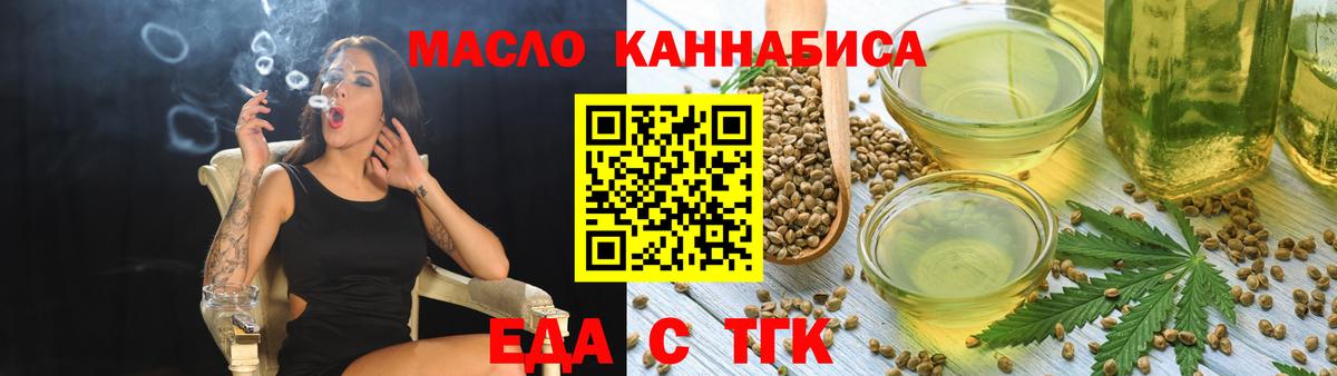 Рязань  Cannafood конопля  Вход с VPN 