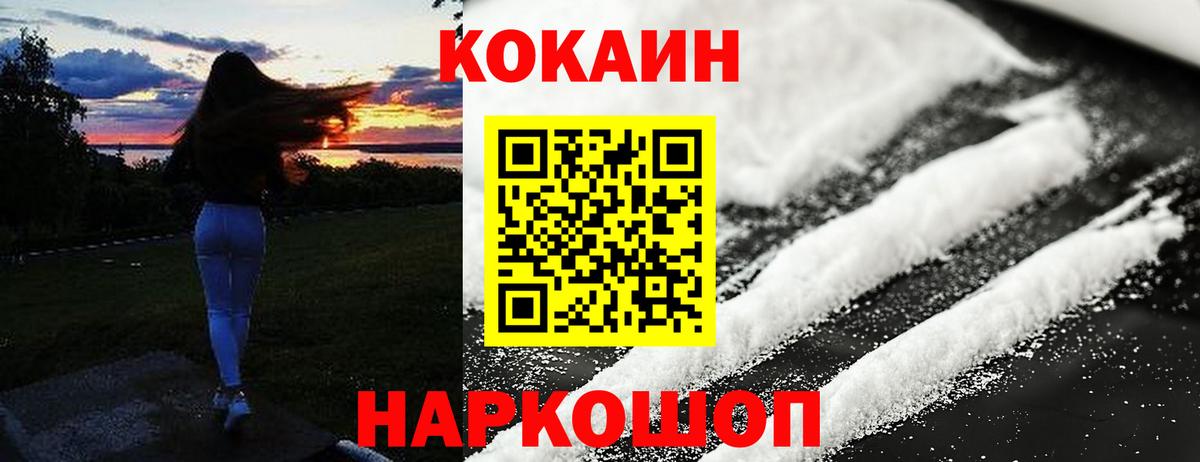 Кокаин Перу Рязань