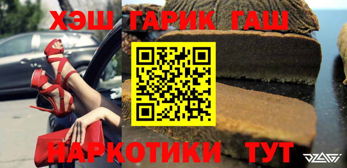 Гашиш гарик  Вход с VPN  Гашиш  Рязань 