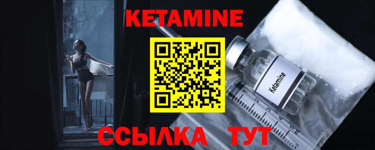 Рязань  КЕТАМИН VHQ  Вход с VPN 
