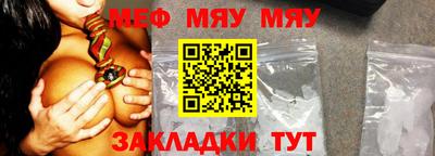 меф VHQ Бузулук