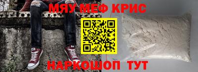 меф VHQ Бузулук