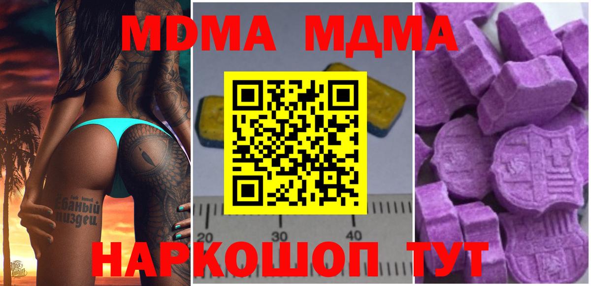 Рязань  MDMA  Вход с VPN  MDMA Molly  MDMA молли 