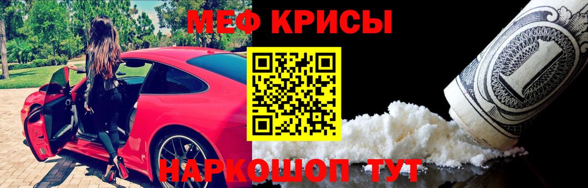 мега ССЫЛКА  Меф mephedrone  Вход с VPN  Рязань  Меф  купить закладку 