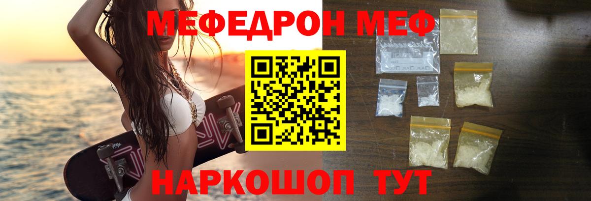 МЕФ мука Рязань