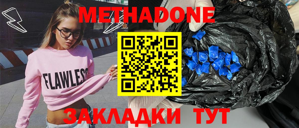 Метадон мёд  Вход с VPN  Рязань 