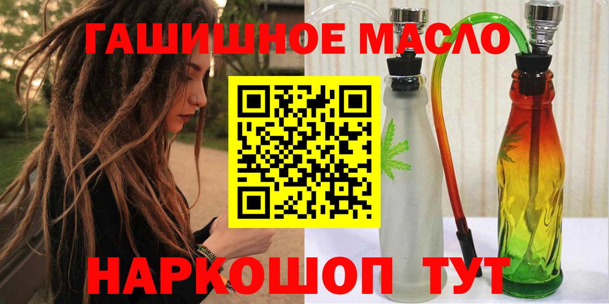ТГК вейп  Дистиллят ТГК THC oil  Рязань  Вход с VPN 